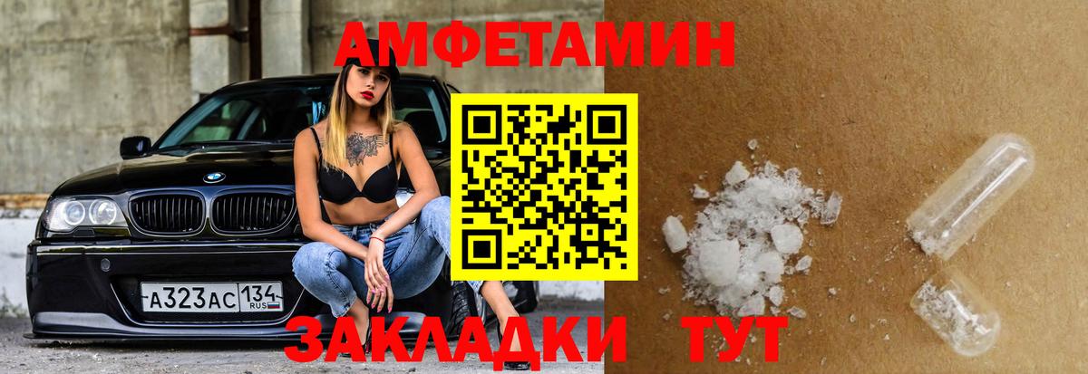 Амфетамин  АМФЕТАМИН  Курск  Вход с VPN  АМФЕТАМИН 97% 