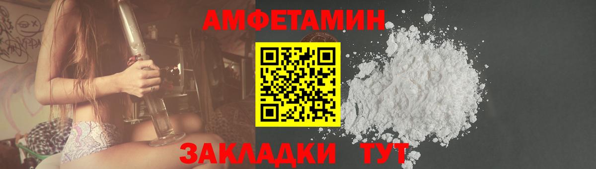 АМФЕТАМИН Розовый Курск