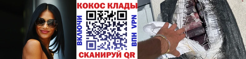 Cocaine Боливия  Курск 