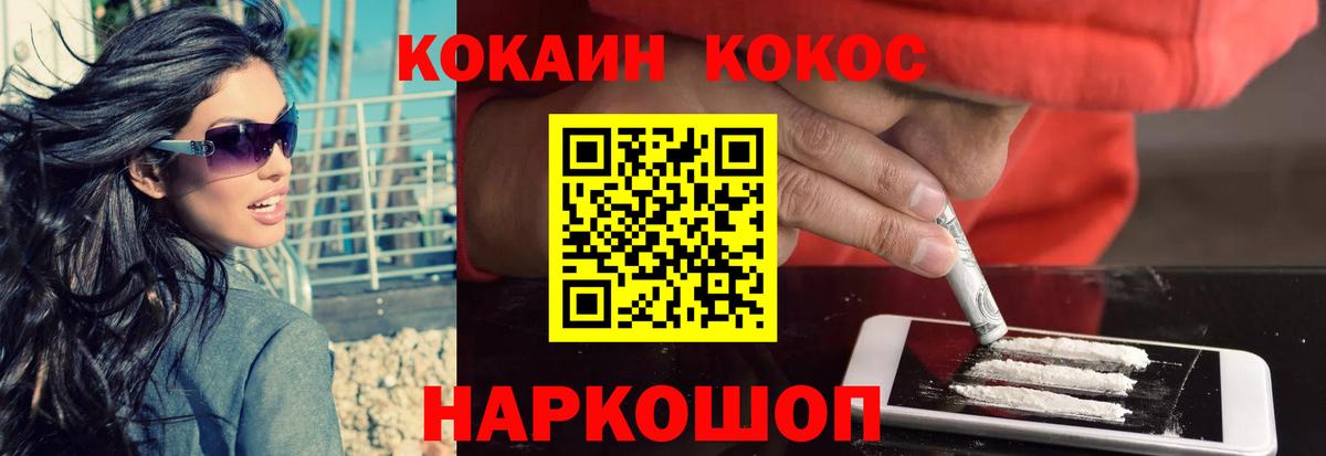Cocaine 98% Курск