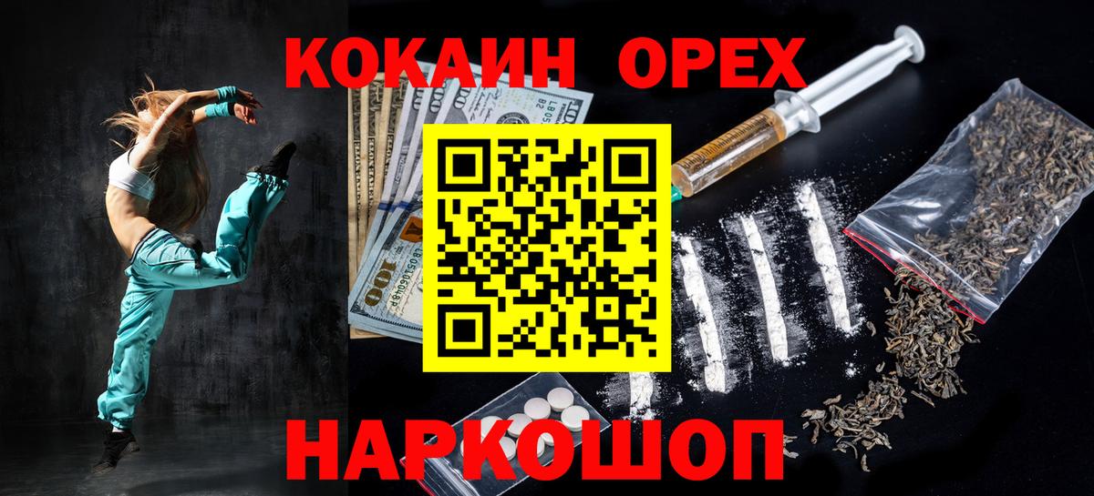 Кокаин  COCAIN Колумбийский  COCAIN 99%  Вход с VPN  Курск 