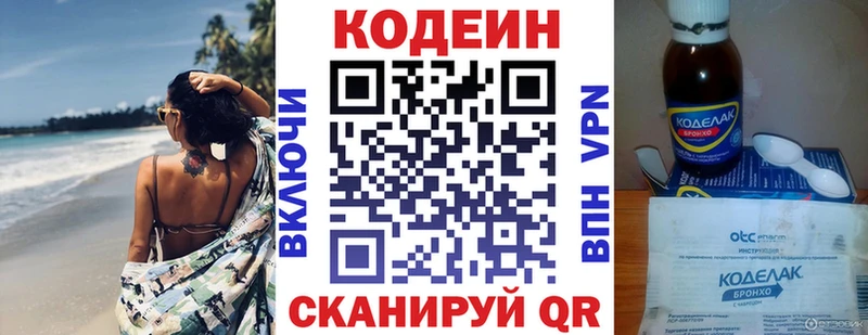 закладка Курск Кодеин напиток Lean (лин)