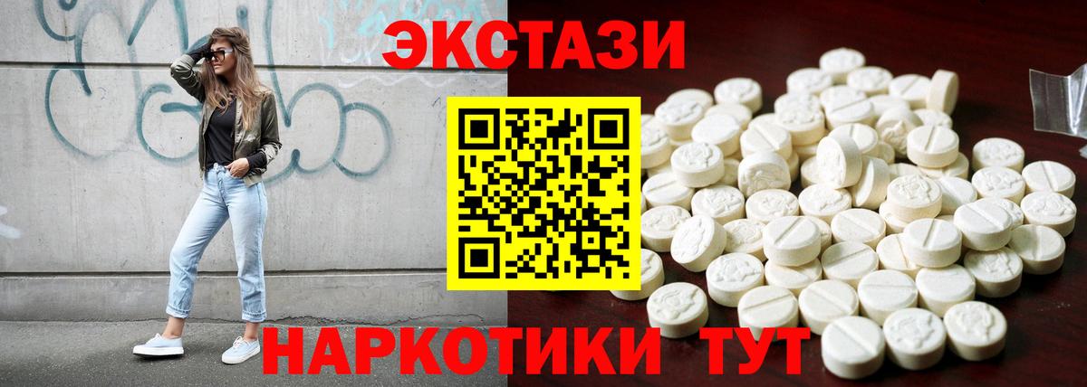Курск  ЭКСТАЗИ mix  Экстази  Вход с VPN 