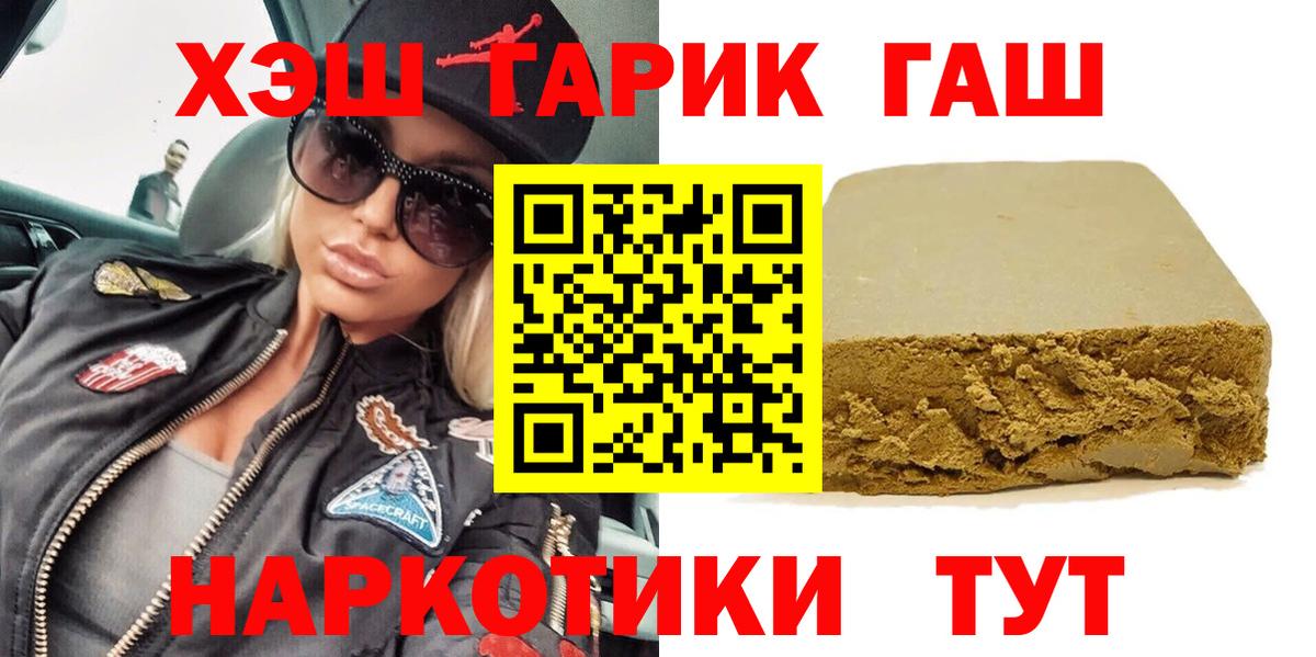 ГАШИШ убойный Курск