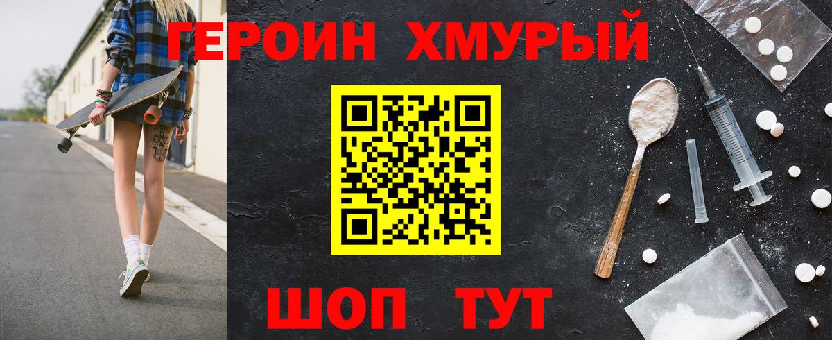 ГЕРОИН герыч  Вход с VPN  ГЕРОИН  Курск 