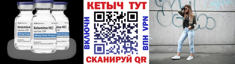 КЕТАМИН ketamine  Курск 