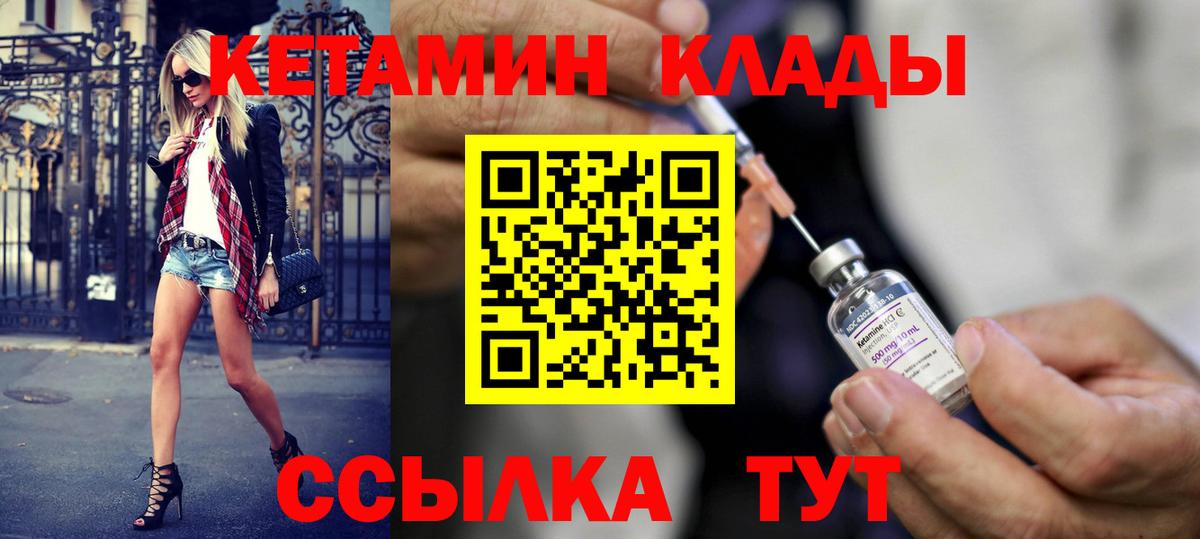 Кетамин VHQ  блэк спрут ТОР  Курск  Вход с VPN 