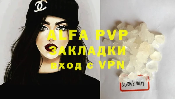 альфа пвп VHQ Белая Калитва