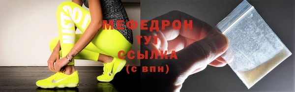 мяу мяу кристалл Пестово