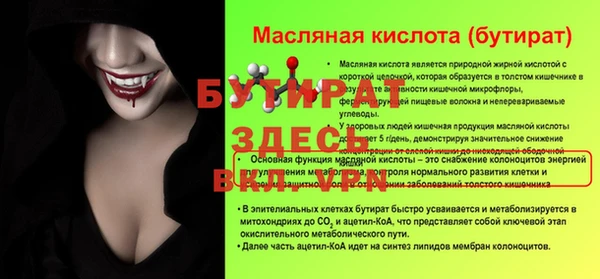 мяу мяу кристалл Пестово