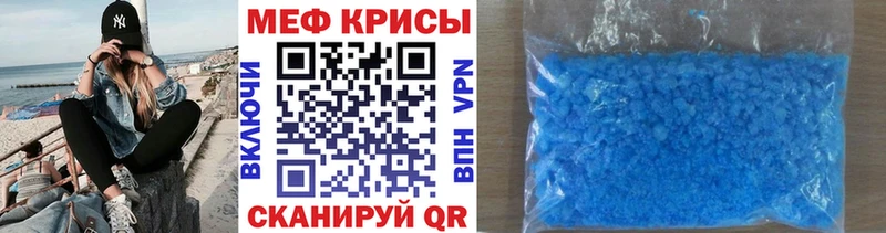mega онион  Курск  МЕФ mephedrone 