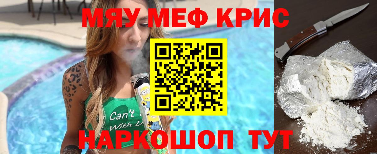 Курск  МЯУ-МЯУ VHQ  Мефедрон  Мефедрон  Вход с VPN  МЯУ-МЯУ mephedrone 