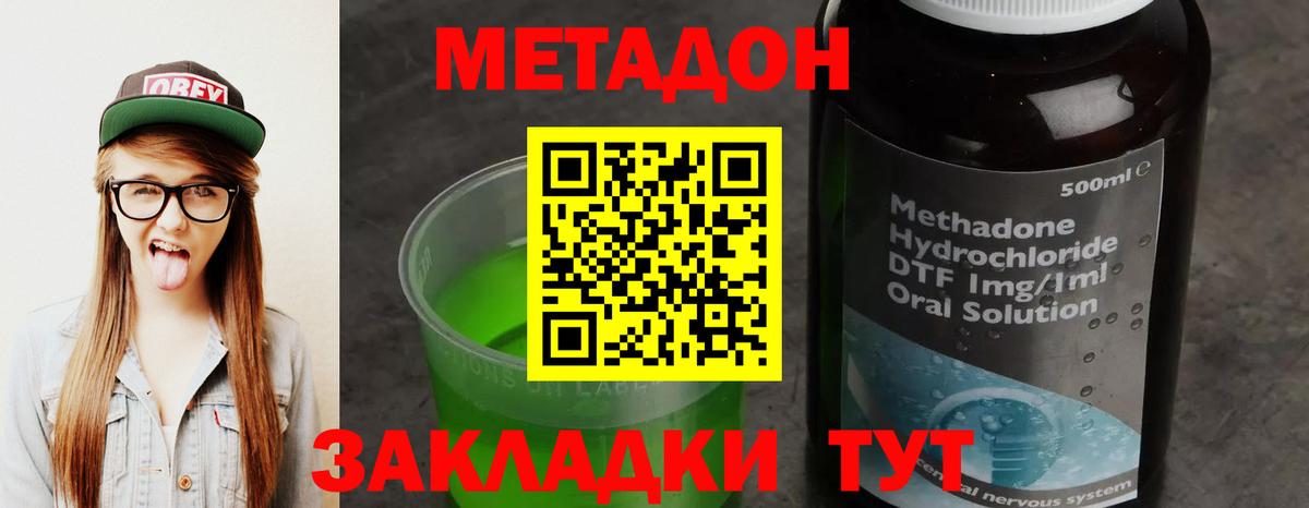 МЕТАДОН VHQ Курск