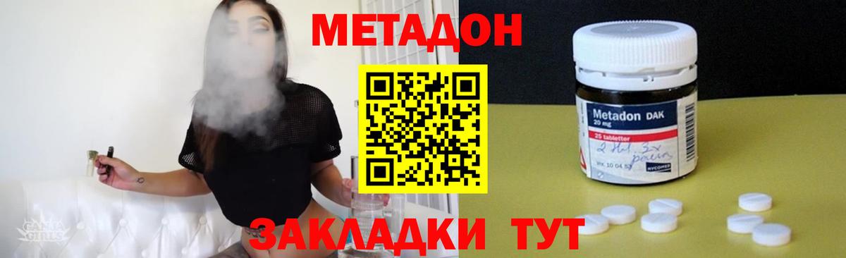 Курск  Метадон кристалл  МЕТАДОН мёд  Вход с VPN 