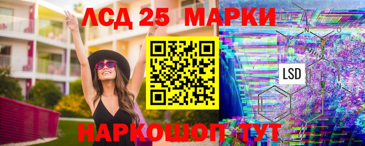 Марки NBOMe 1,5мг Курск