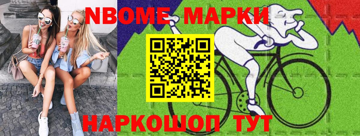 Курск  Марки N-bome 1,5мг  Вход с VPN  Наркотические марки  Марки N-bome 1,5мг 