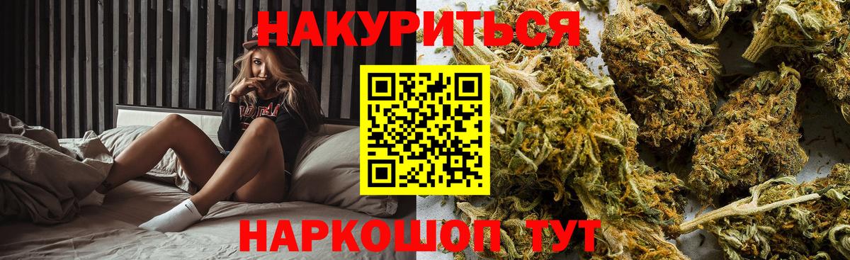 Курск  Каннабис сатива  Шишки марихуана SATIVA & INDICA  Шишки марихуана конопля  Каннабис гибрид  Вход с VPN 
